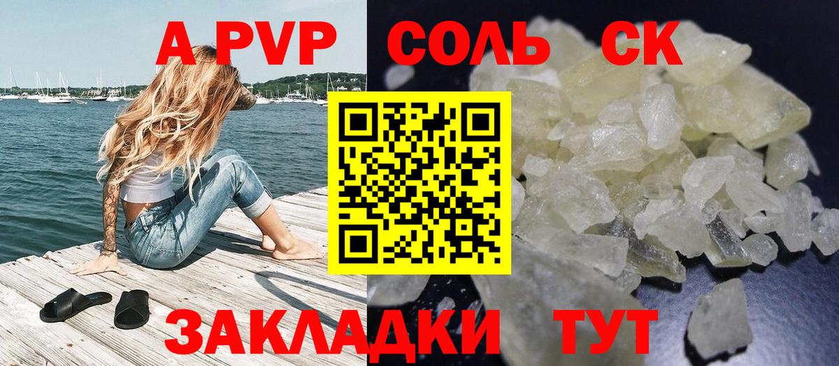 Alpha PVP мука Артёмовский