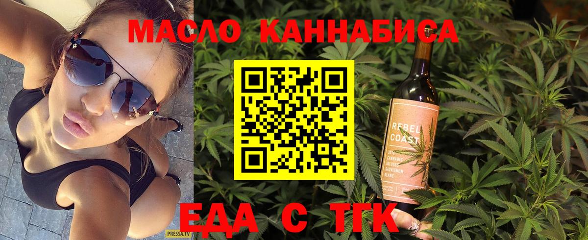 Canna-Cookies марихуана  Вход с VPN  Артёмовский 