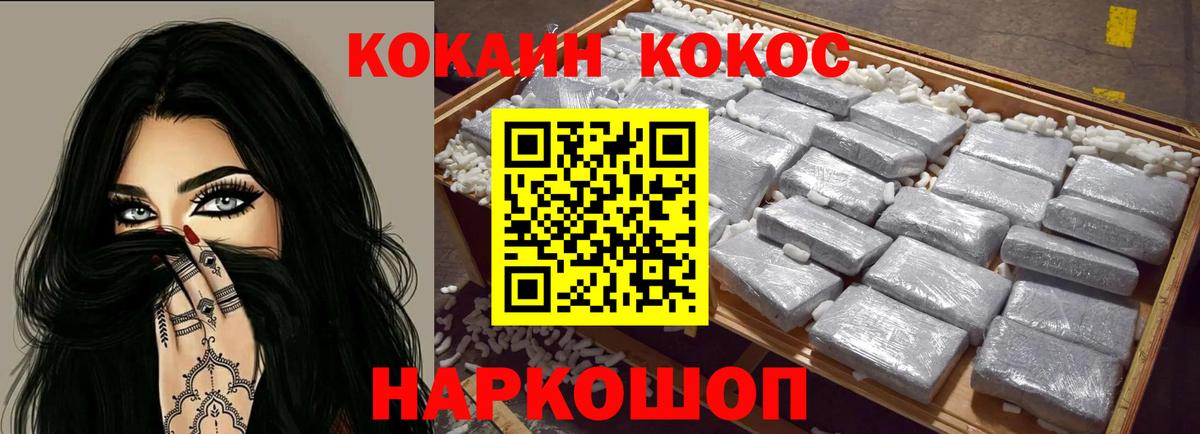 Кокаин Колумбийский  Вход с VPN  КОКАИН Колумбийский  Артёмовский 