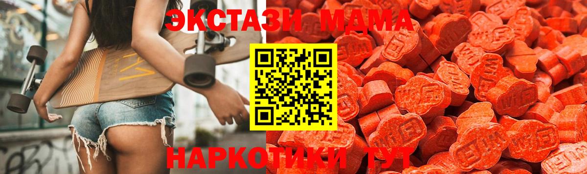 где можно купить   Экстази TESLA  Артёмовский  Ecstasy  Вход с VPN  Экстази 280мг 