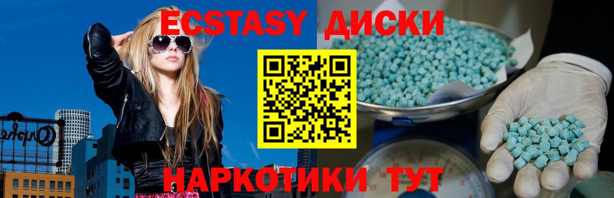 ЭКСТАЗИ XTC Артёмовский