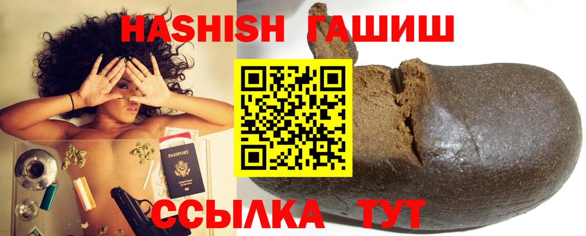 Артёмовский  Гашиш 40% ТГК  ГАШ  Гашиш убойный  Вход с VPN 