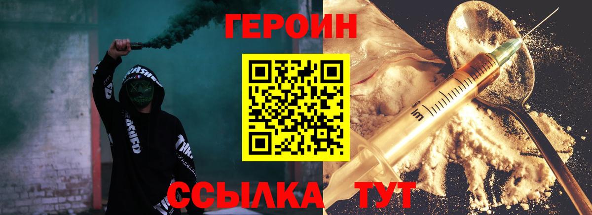 Артёмовский  Героин  Вход с VPN  Героин Heroin 