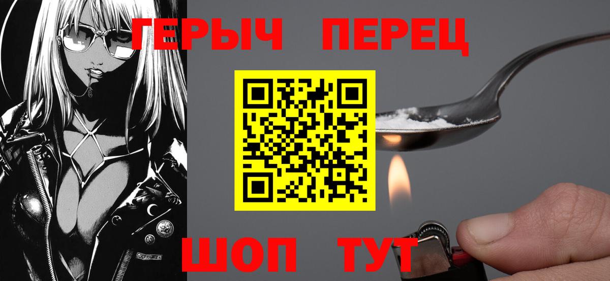 Героин VHQ Артёмовский