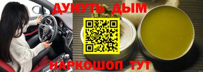 синтетический гашиш Славгород