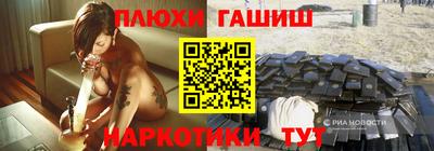 синтетический гашиш Славгород