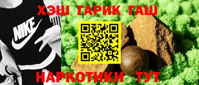 синтетический гашиш Славгород