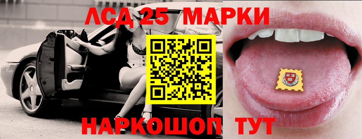 Лсд 25 экстази ecstasy Артёмовский