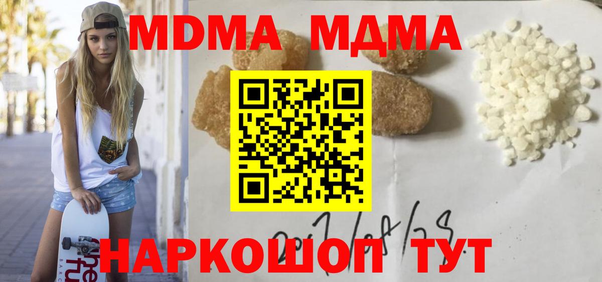 MDMA VHQ  Вход с VPN  МДМА кристаллы  Артёмовский 