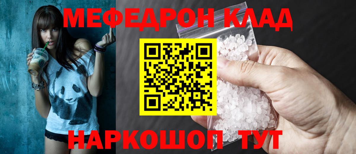Меф мука Артёмовский
