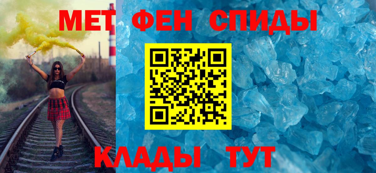 Артёмовский  Первитин кристалл  Первитин кристалл  Вход с VPN 