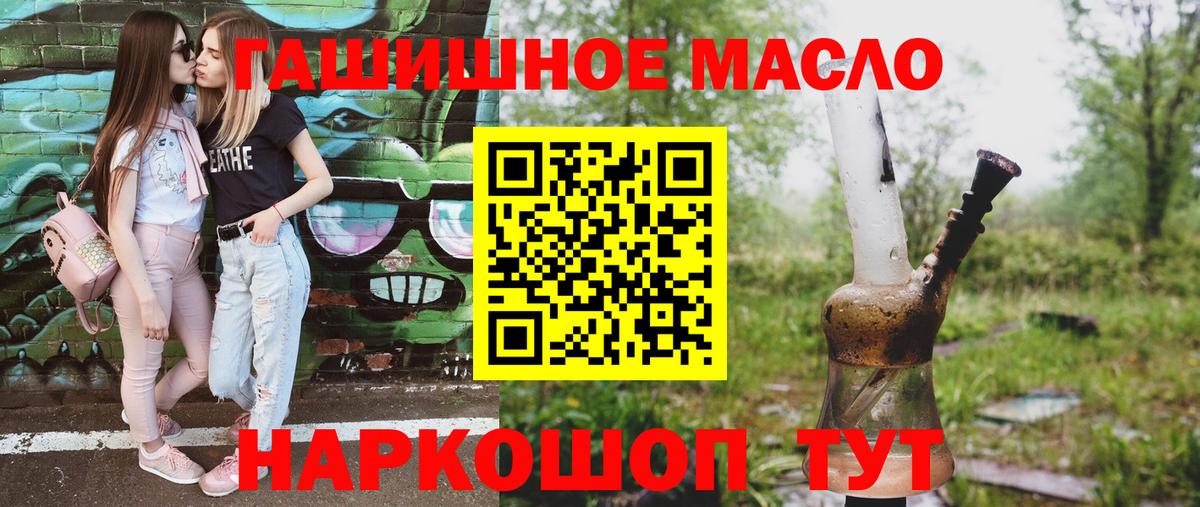 Дистиллят ТГК концентрат  Вход с VPN  Артёмовский 