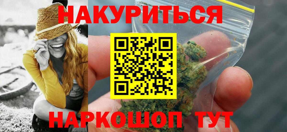 Канабис White Widow  Каннабис OG Kush  Вход с VPN  Конопля Ganja  Артёмовский 